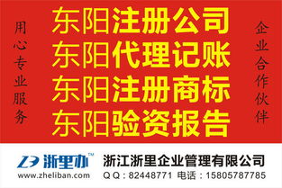 金華商標代理與廣告設計服務指南