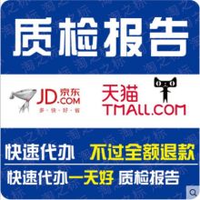 中國貿促會產品檢測認證（國際標準）代理中心 為您的出口產品保駕護航